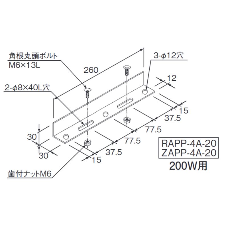 □APP-4A-20 吊り金具 パンチング
