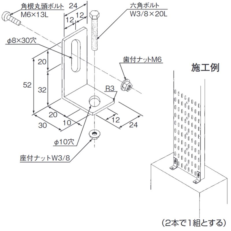 □APP-11 盤取付金具 パンチング