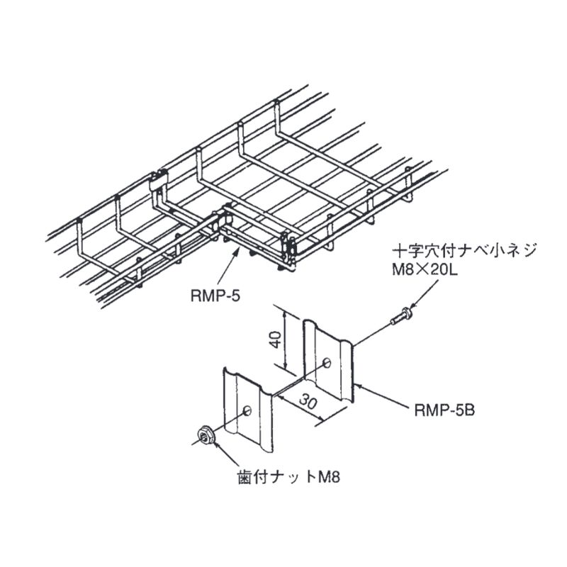 RMP-5-□ レジューサー(増減金具) ワイヤーメッシュ