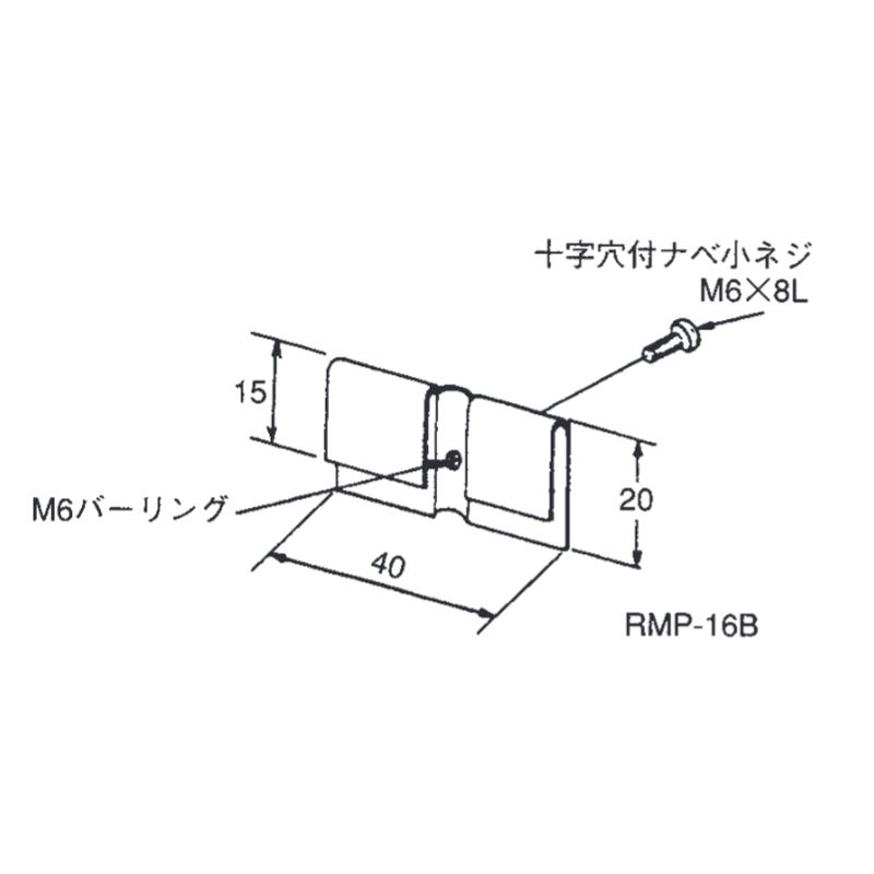 RMP-16B セパレーター止め金具 ワイヤーメッシュ