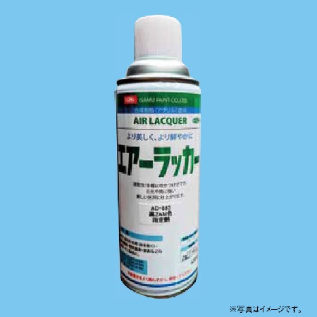 黒ZAM色補修塗料 (スプレー) 420ml