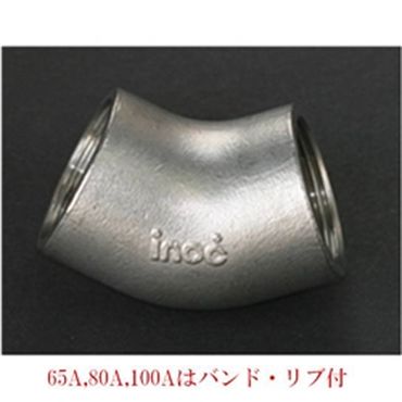 イノック SUS304 低圧ネジ込 45°エルボ