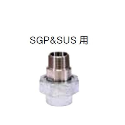 IU-S 絶縁ユニオン SGP&SUS用
