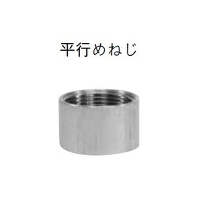SUS304-HS ハーフソケット平行めねじ ステンレス鋼製ねじ込み継手(SUS304)