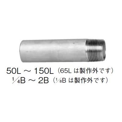 SUS304-NSL 片長ニップル ステンレス鋼製ねじ込み継手(SUS304)