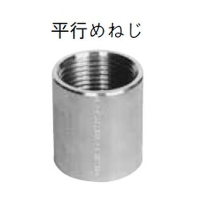 SUS304-S ソケット平行めねじ ステンレス鋼製ねじ込み継手(SUS304)