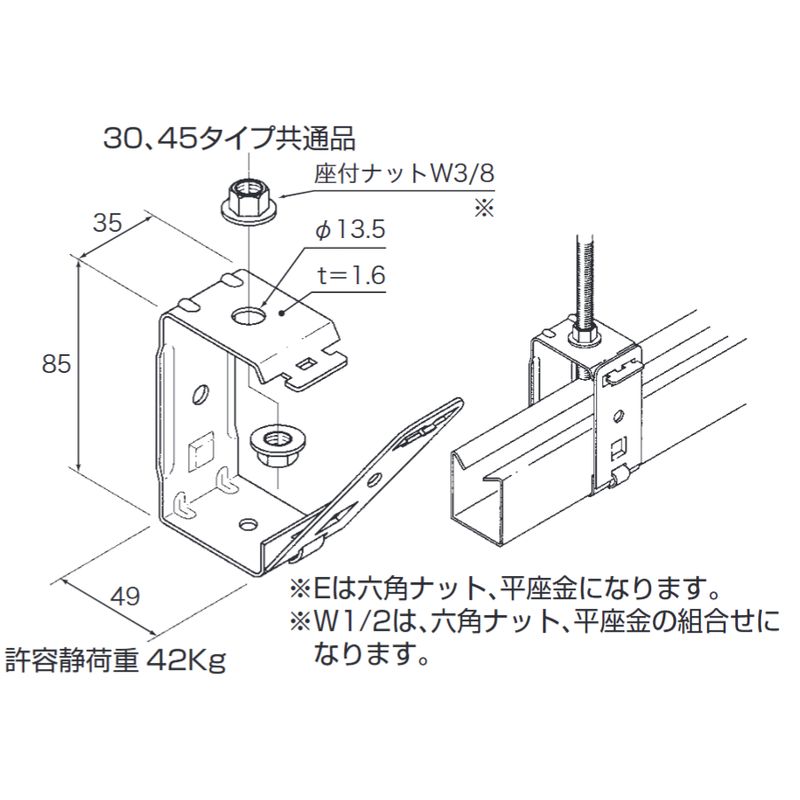 □C-3E ハンガー(吊り金具) レースウェイ