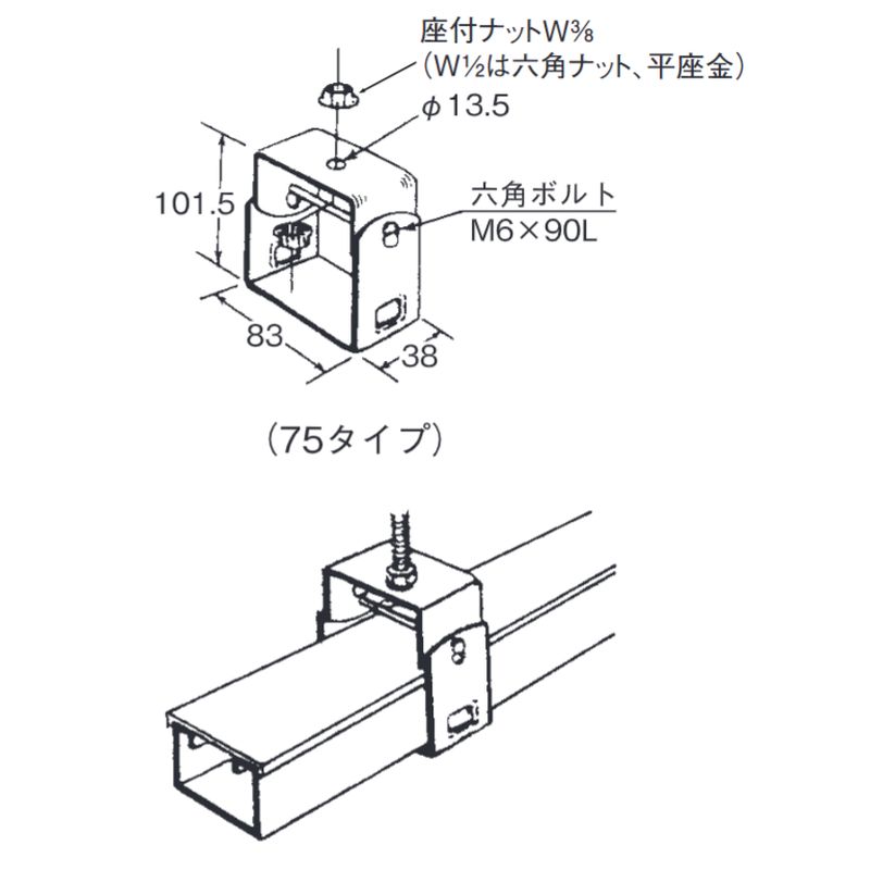□E-3 ハンガー(吊り金具)