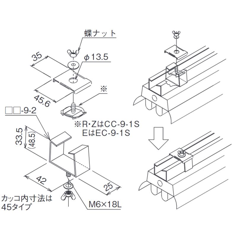 □S-9-3 器具取付金具 開口部上向用 耐震金具付 レースウェイ