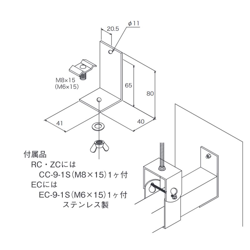 □C-12E 壁面取付金具 レースウェイ