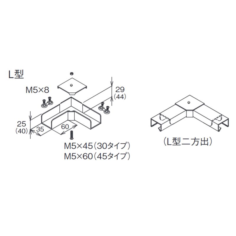 □K-5L 分岐カップリング レースウェイ