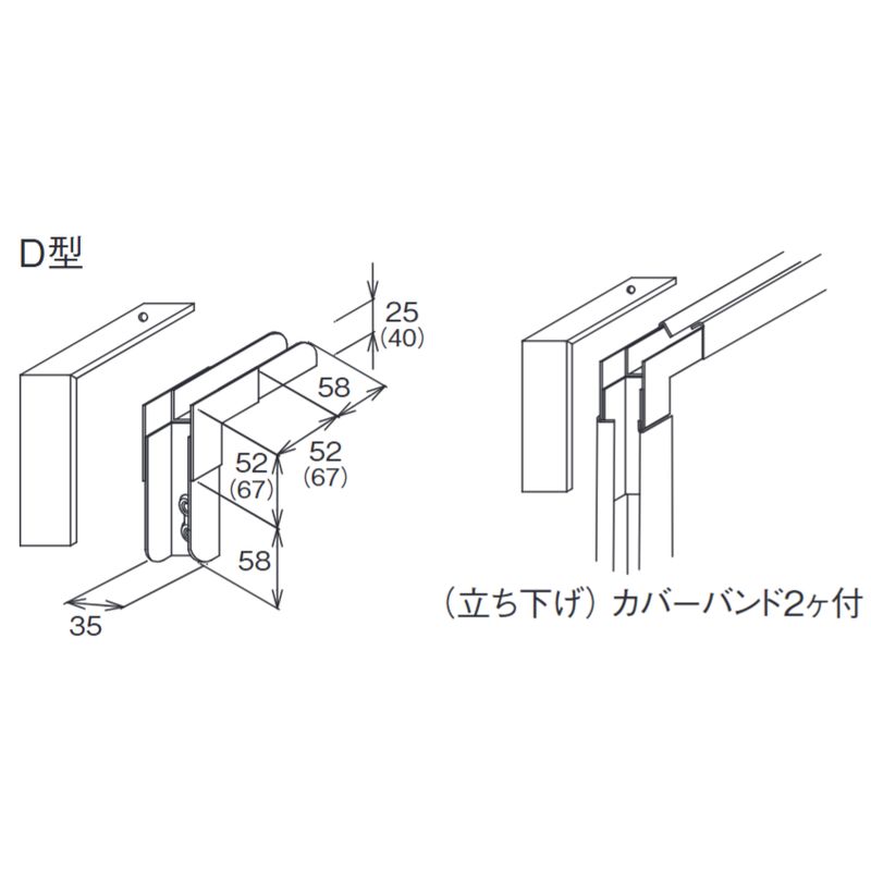 □K-6D 分岐カップリング レースウェイ