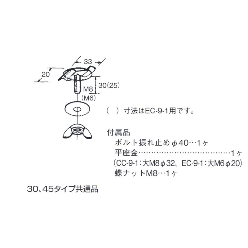 □C-9-1 器具取付金具 開口部下向用 レースウェイ