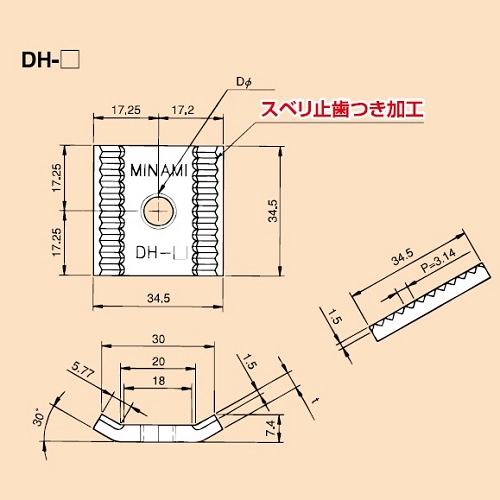 DH DHナット