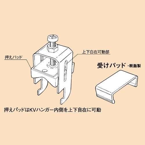 KV KVハンガー 電気亜鉛めっき仕上(Un)