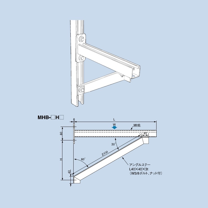 南電機 MHB-700H ハンガーブラケット ステー付 SUS304