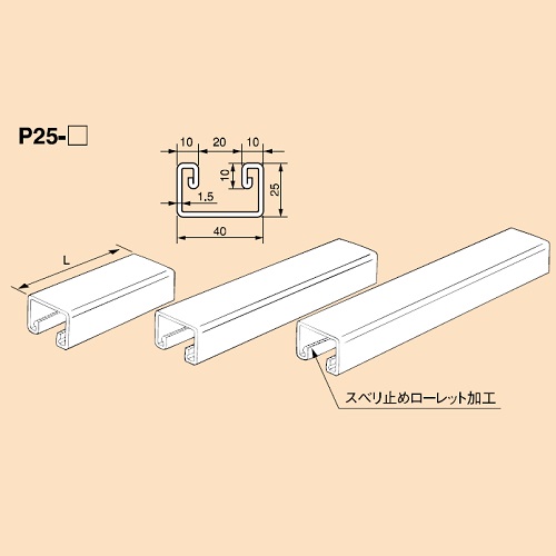 P25 屋内用ショートハンガー