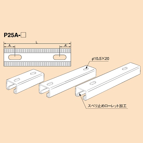 P25A 屋内用ショートハンガー(小判穴Φ10.5x20)