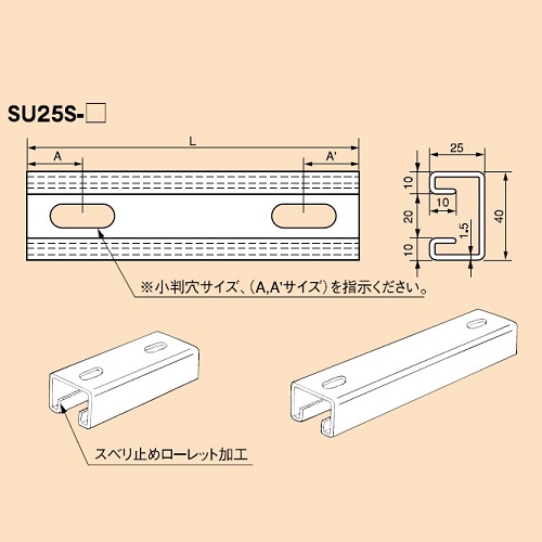 SU25S SUS304製 ショートハンガー