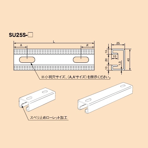 南電機 SU25S-700 短尺パイプハンガー SUS304(小判穴Φ10.5x20)ビニールなし