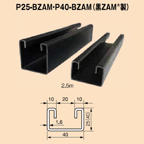P□-BZAM パイプハンガー 高耐食性めっき鋼板(黒ZAM製)
