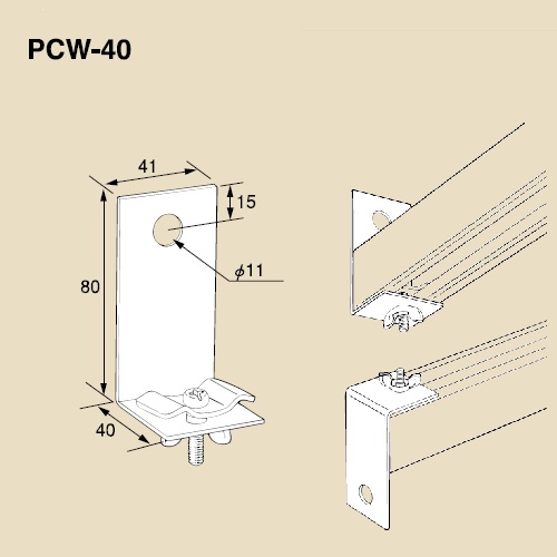 PCW-40-B 壁面接続金具(黒ZAM色塗装仕上 見え掛り部)