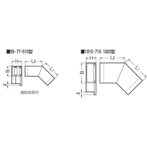 PDMN 曲ガリ45° プラスチックダクト用ジョイント