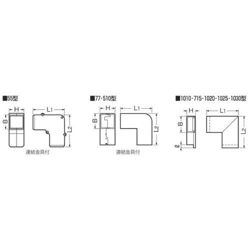 PDMS 曲ガリ プラスチックダクト用ジョイント