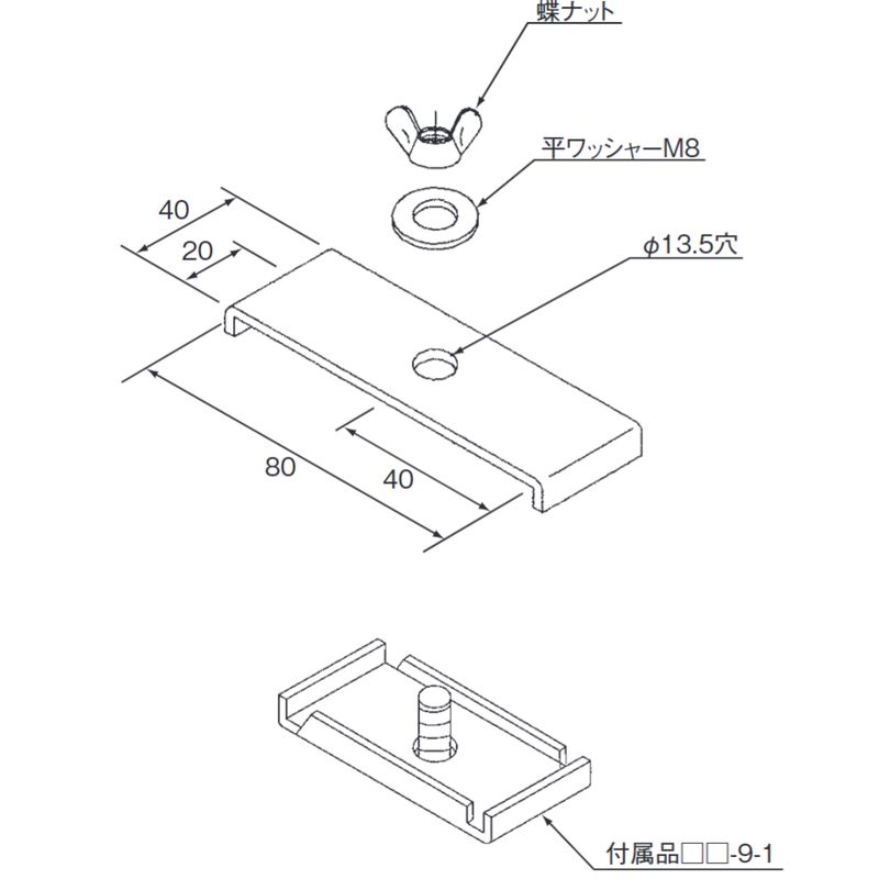 □E-9-3 器具取付金具(開口部上向用)耐震器具