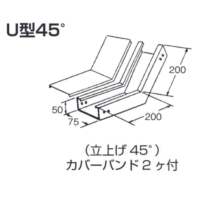 □E-6U-45 コーナーカップリング(立上り､立下り､45°立上り､45°立下り)