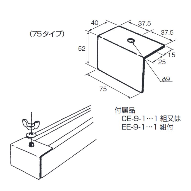 □E-8 エンドキャップ