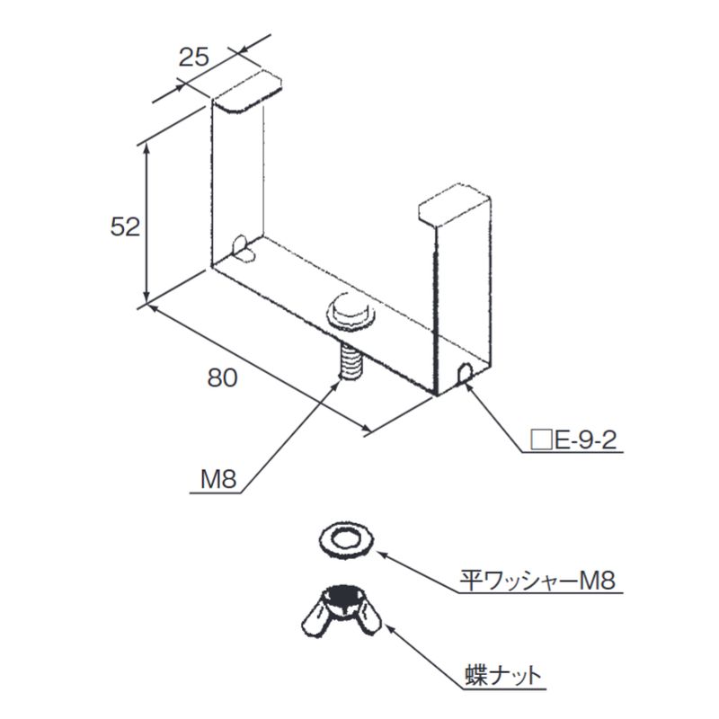 □E-9-2 器具取付金具(開口部上向用)