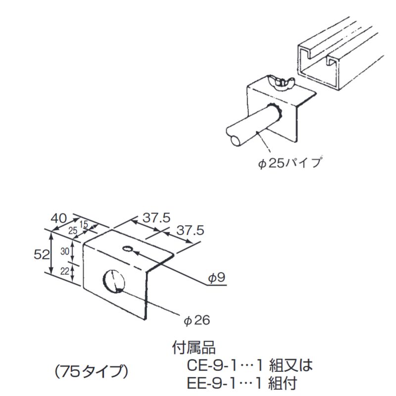 □E-10-1 エンドパイプコネクター