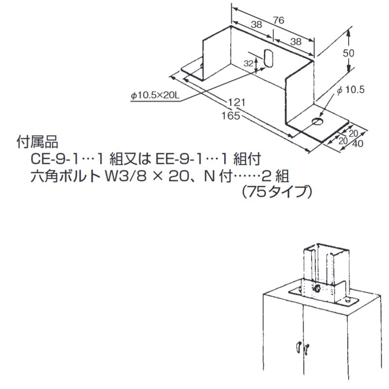 □E-12 盤取付金具