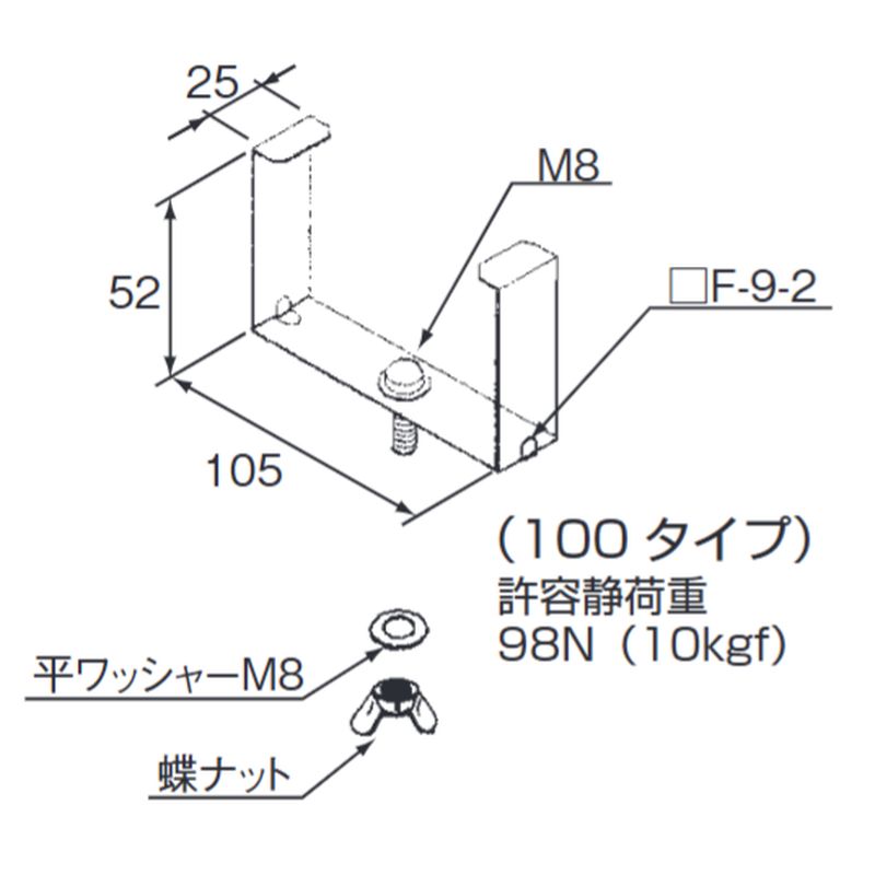 □F-9-2 器具取付金具(開口部上向用)