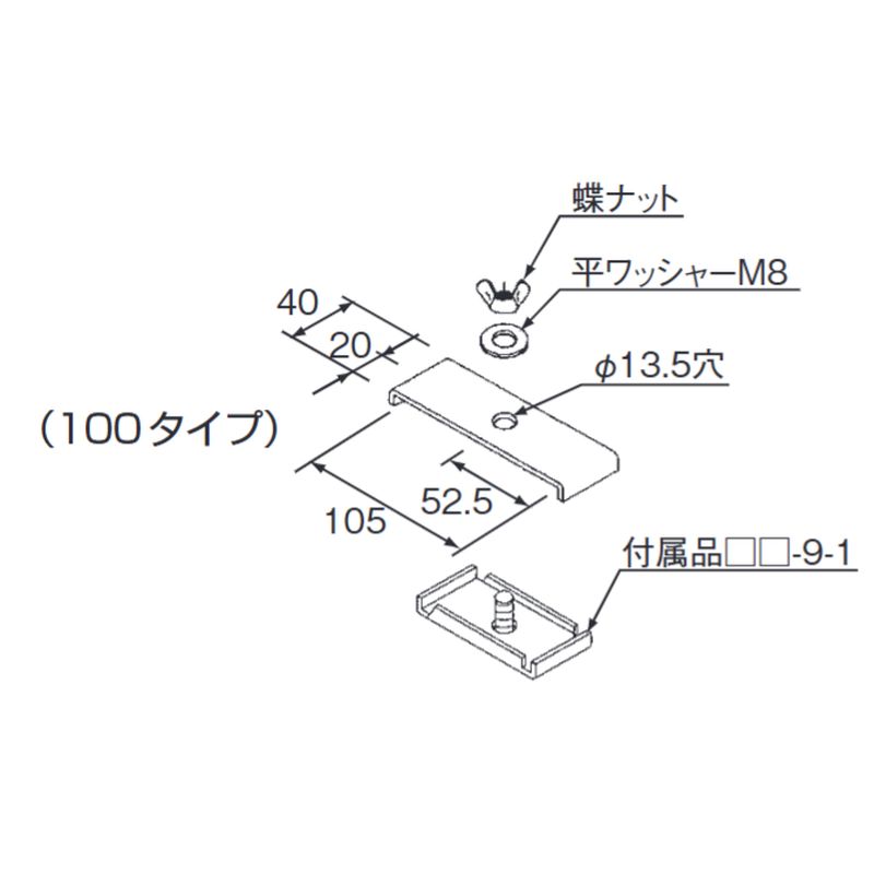 □F-9-3 器具取付金具(開口部上向用)耐震器具