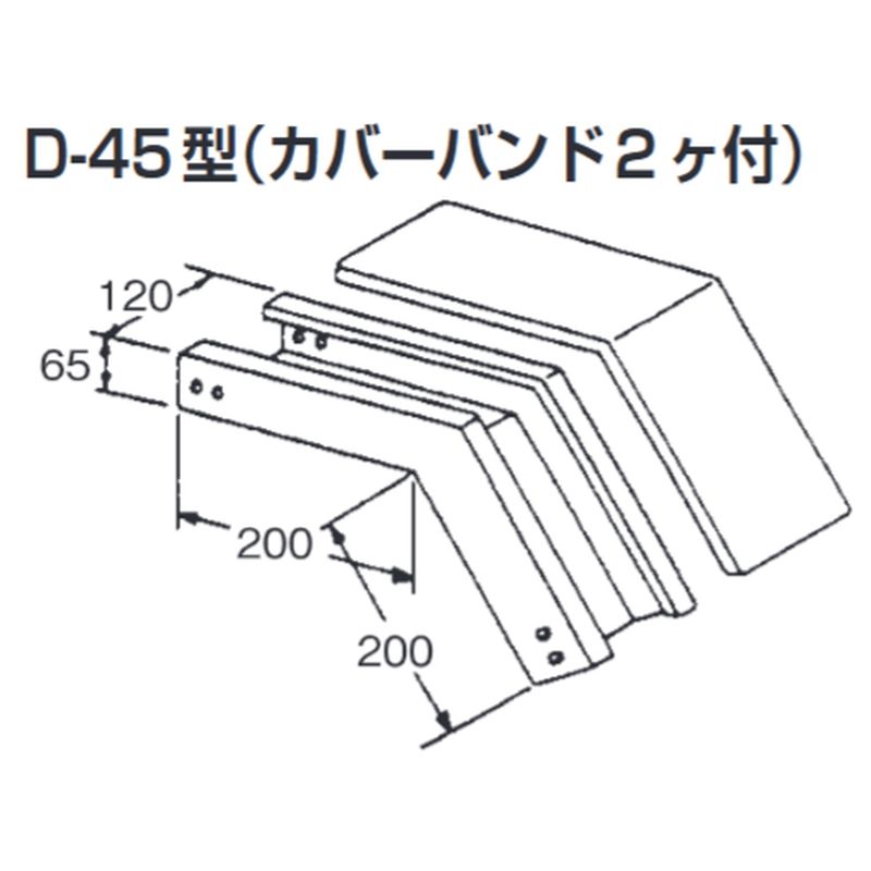□W-6D-45 コーナーカップリング(立上り､立下り､45°立上り､45°立下り)