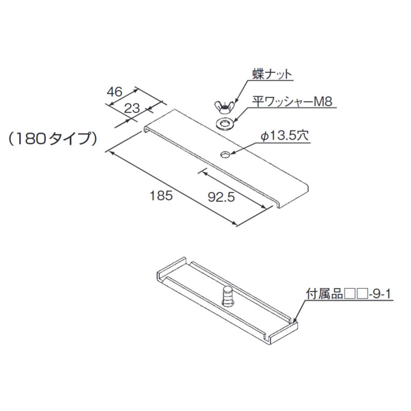 □Y-9-3 器具取付金具(開口部上向用)耐震器具