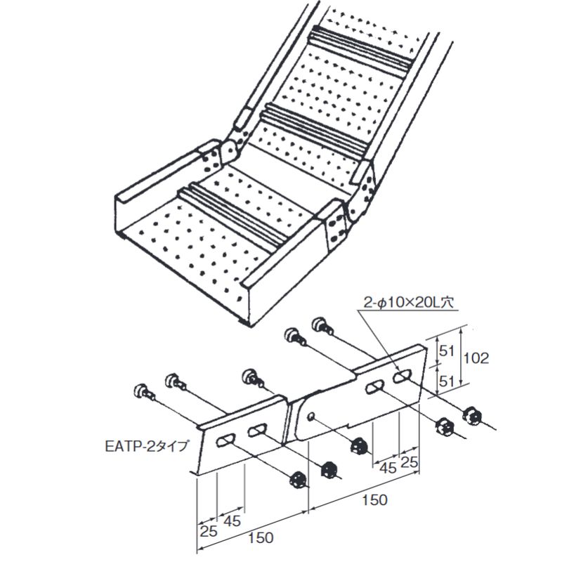 E□TP-2 上下自在接続金具