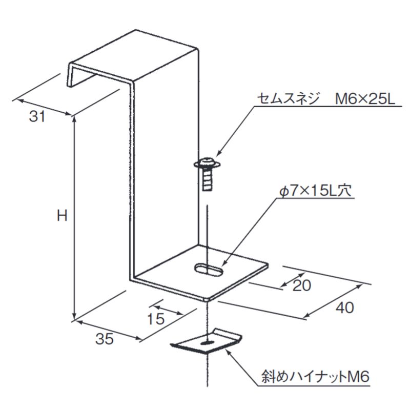 E□TP-13 固定金具