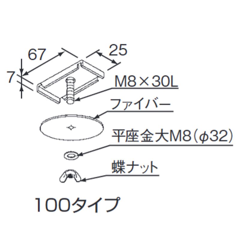 □F-9-1 器具取付金具(開口部下向用)