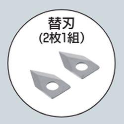 KRT-22H 管だけカッター 替刃