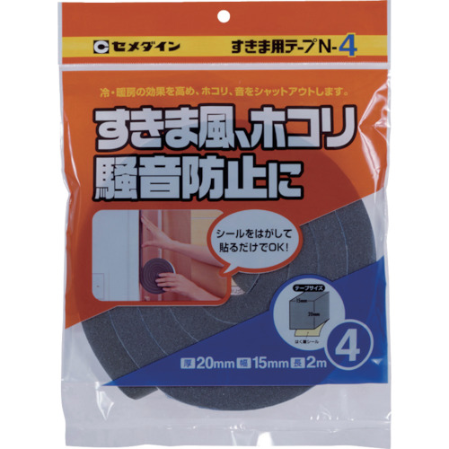 TP-165 すきま用テープN-4 グレー 20mmx15mmx2m