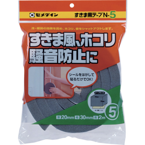 TP-166 すきま用テープN-5 グレー 20mmx30mmx2m