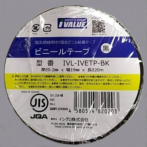 IVALUE IVETPーBK ビニールテープ(脱鉛) JIS 【黒】