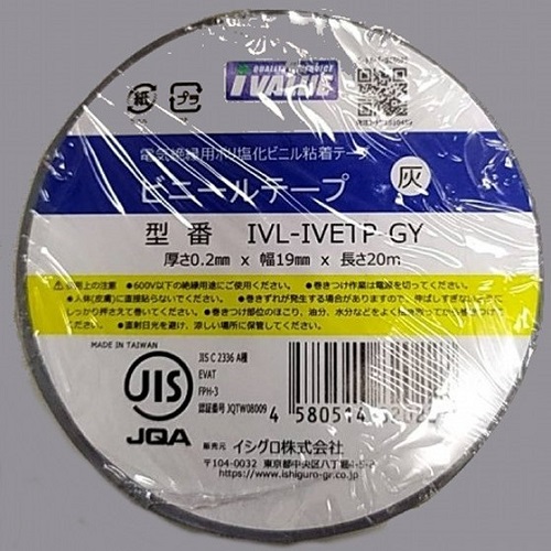IVALUE IVETP-GY ビニールテープ(脱鉛) JIS 【灰】