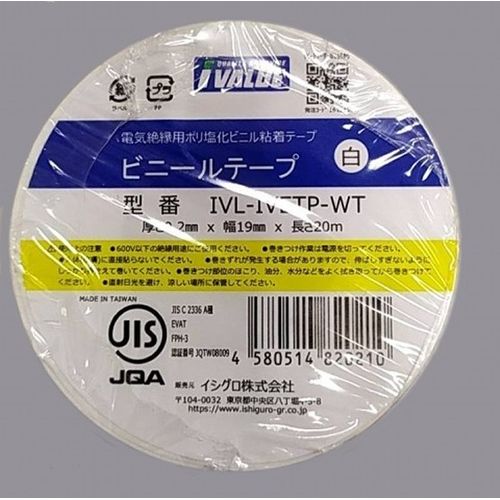 IVALUE IVETP-WT ビニールテープ(脱鉛) JIS 【白】 10巻パック