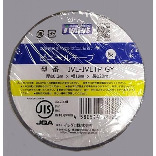 IVALUE IVETP-GY ビニールテープ(脱鉛) JIS 【灰】 10巻パック