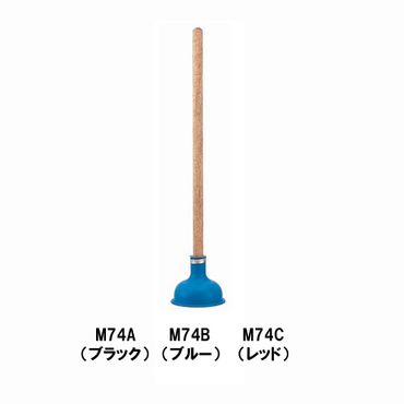 ミヤコ M74A 柄付スポイトゴム(クロ)