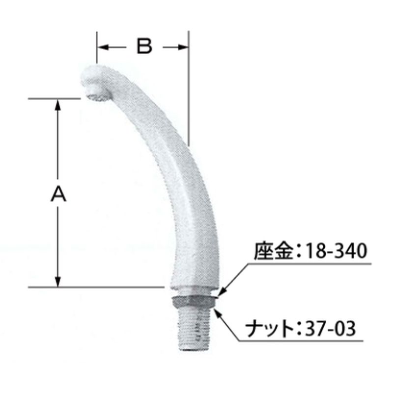 LIXIL A-2076 吐水口